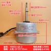 Midea external motor YDK80-6