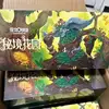 Caja de regalo del jardín secreto