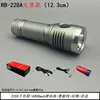 RB-228A Modelo de lente fija 12,3 cm (cable de carga USB de 10 W y 4000 mAh)