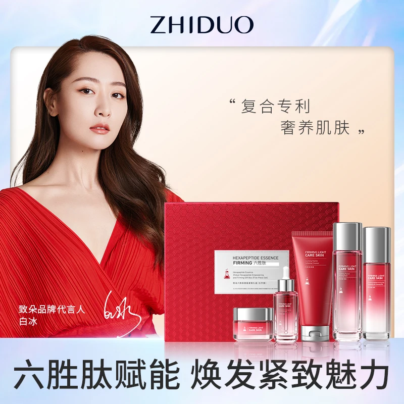 Zhiduo Six Peptides Empowering Gift Box - Anti-Aging Skincare
