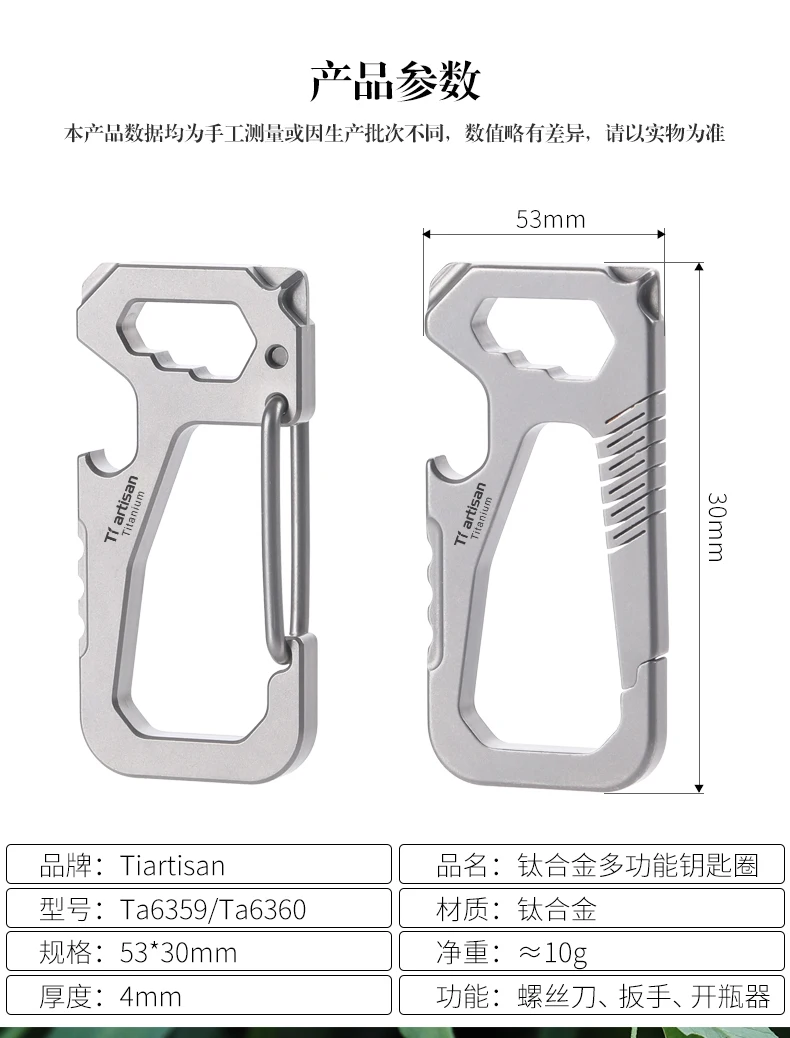 Porte-clés Multi-outils En Titane – Mousqueton EDC – Ouvre-bouteille, Clé, Cutter – Modèle M-KC01 – Gris