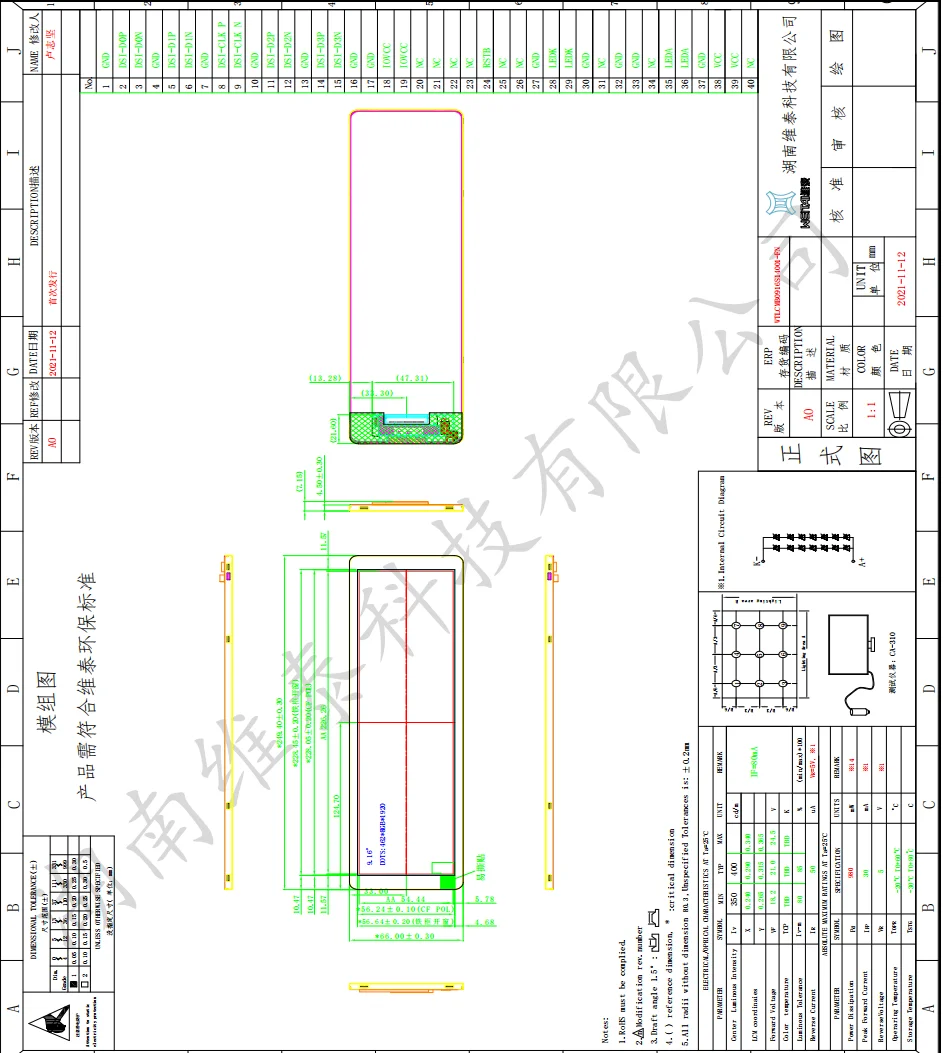 WEITAI 9.16 Inch IPS TFT LCD Module 462x1920 Resolution 400 Cd/m Brightness 4-Lane MIPI Interface LED Backlight Smart Home details