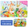 Animal concert