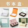 Book box