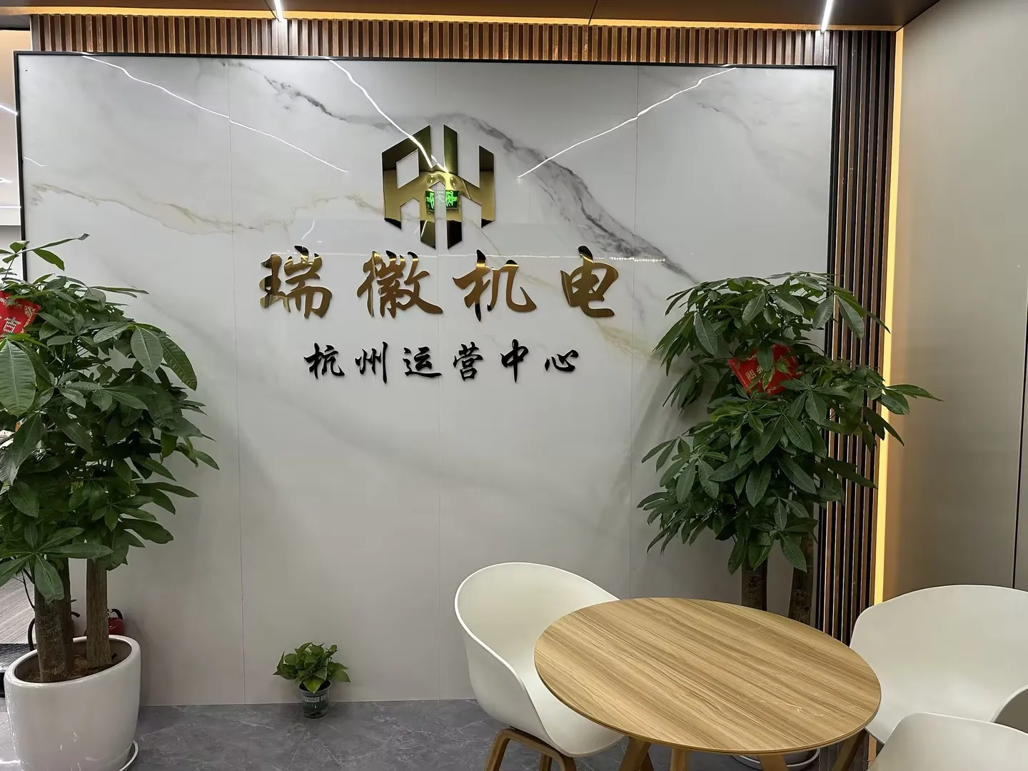 Hangzhou Rui Hui Mechanical & Electrical Equipment Co., Ltd.