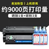 9 000 pages, 1 cartouche de toner, 3 cartouches de toner