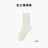 Maternity Socks - Off-White