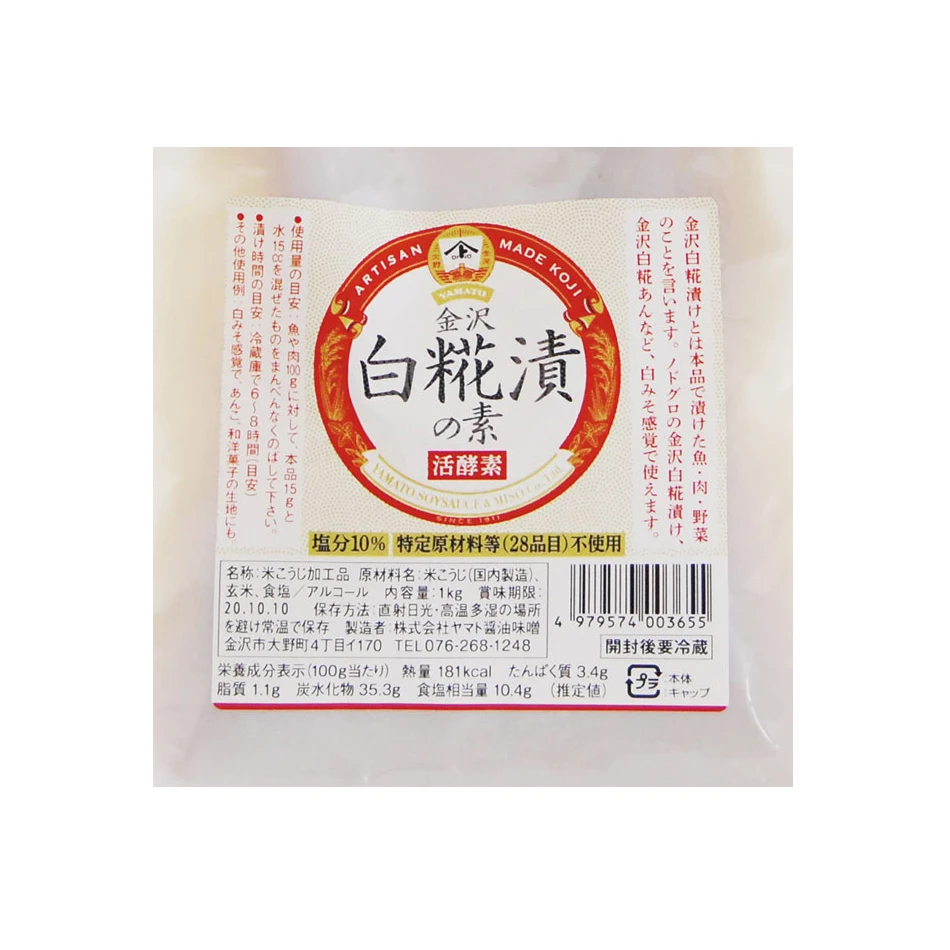 Shiro Koji Blanco Koji Adobo Base Carne Condimento Saborizante De Alimentos Concentrado Para Comida Buy Condimento De Res Saborizante De Alimentos Concentrado Equipamiento Para Alimentos Para Product On Alibaba Com