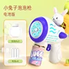 Máquina de burbujas con forma de conejito de peluche + batería