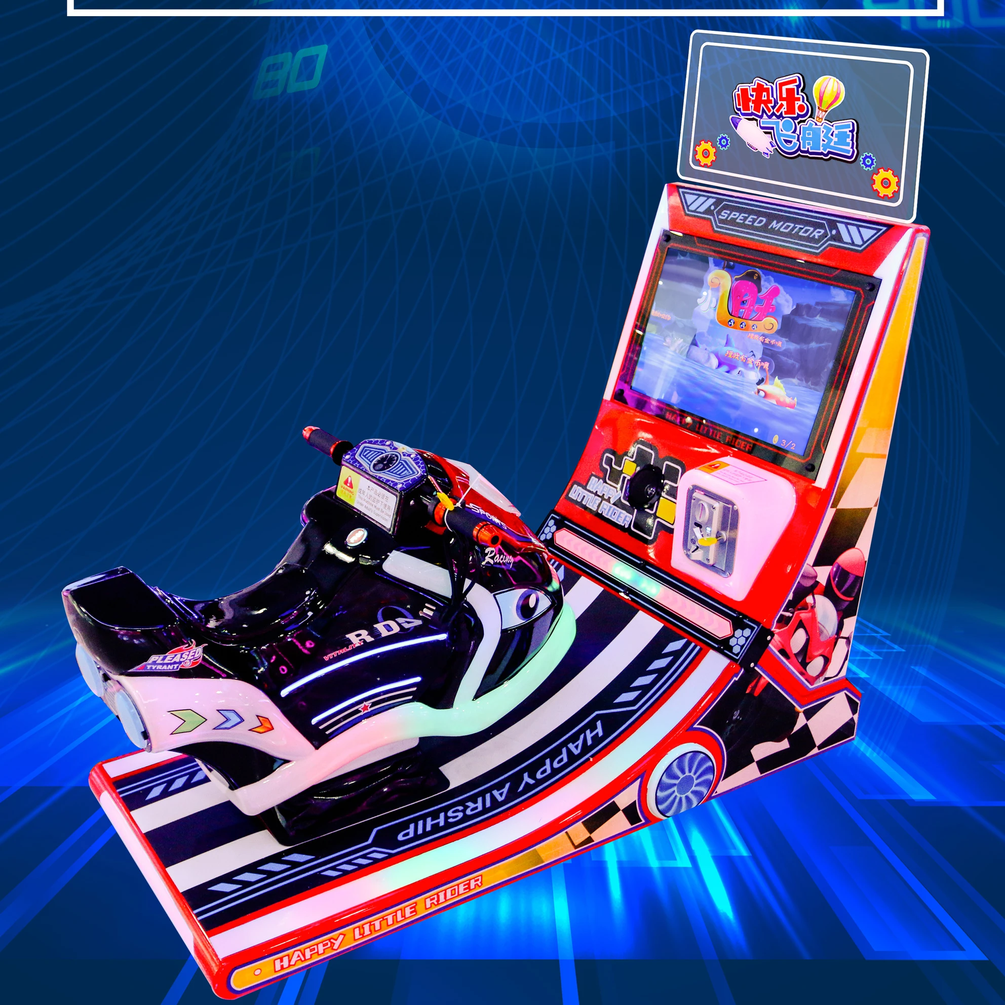 Kids Ride Swing Airship New Design Coin Operated Game Machine Electric Video Game Amusement Kids Game Machine