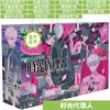 Time agent fortune bag gift bag