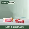 [Upgraded Slide Lock Model] Small Size (20 Pieces)