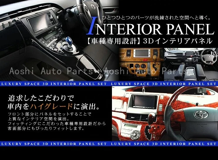 Use for CARAVAN E26 NV350 2012-2021 Dashboard of the Peachwood Paste Decorative Narrow Body