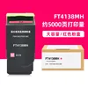 กล่องผงสีแดง FT4138MH จำนวน 5,000 หน้า
