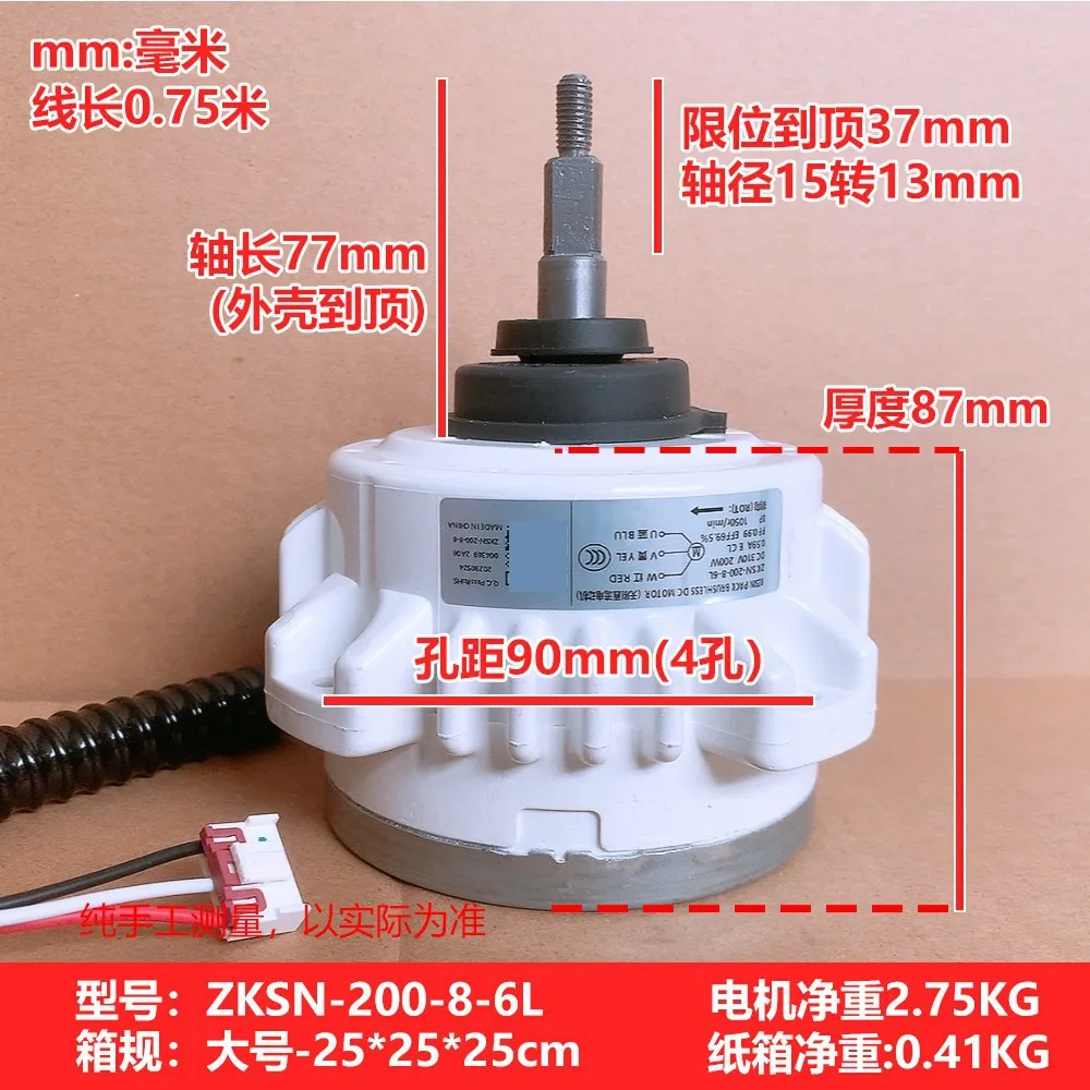 ZKSN-200-8-6L Brushless DC Motor 310V 200W for Midea Air