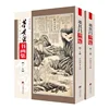 04-ผลงานที่รวบรวมภาพวาดการประดิษฐ์ตัวอักษรตงฉีฉาง