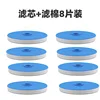 WF190 filter cartridges (8-pack)