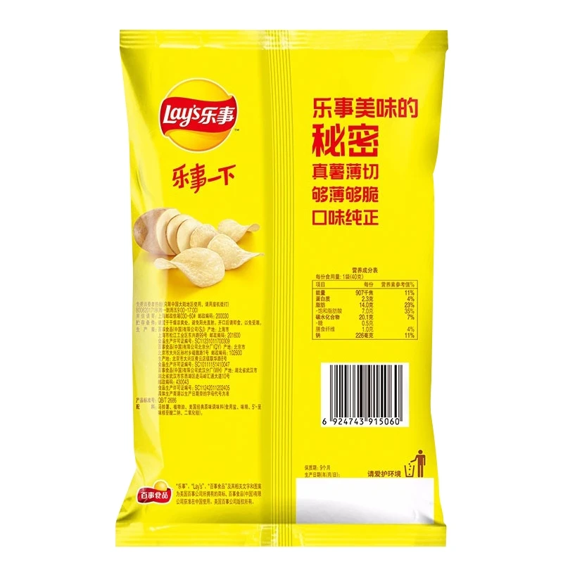 ぽてち ポテトチップススナック食品袋詰めポテトチップス工場卸売
