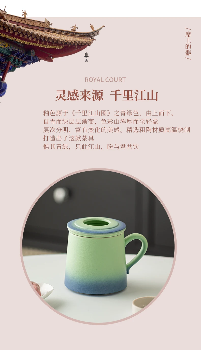 Palace Series Ceramic Water Cup Gradient Tea & Coffee Filter Mug High-Appearance Office Personal Separation Cup