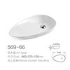 By569-66 single basin