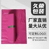 Rosa 20*30 100 paquetes