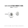 ตะปูถังเย็บมือ 6x4.5 มม. - สีเงิน - 1 ชิ้น