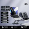 ZJ-047 Laptop Stand - Black