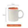 Inner Orange Milk Cup