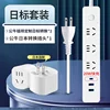 master control 3 jack 2u1c japan plug