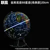 metal-plated constellation wire segment 20cm, direct plug-in lam
