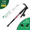 [4-section T-handle] Red for height under 165cm
