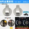 Non.8 boutons (45 degrés, 8 mm) (1 paire)