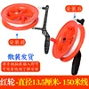 Roue rouge 14cm + ligne 150m