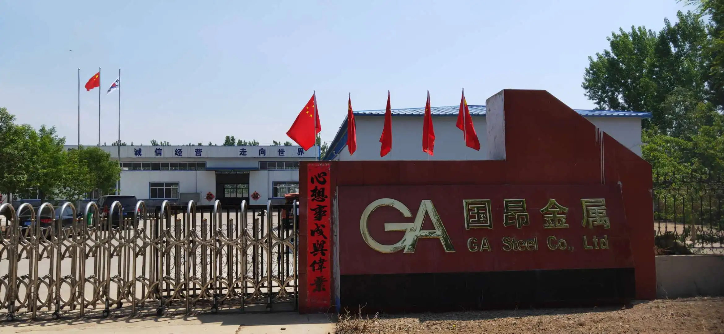 Hebei Baison International Trading Co., Ltd.