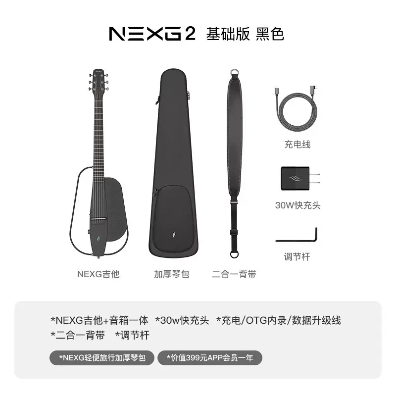 【未使用品級】enya music NEXG2 ブラック スマートギター ENYA MUSIC NEXG2 スマートギター 弦楽器 ケース付 ブラック