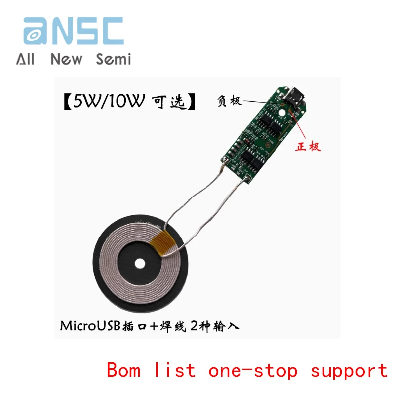 Wireless charger module transmitter base PCBA board coil universal qi standard solution universal Android Apple