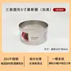 New 6-inch height-increasing model sn3868