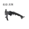 Right side of headlight bracket R155R