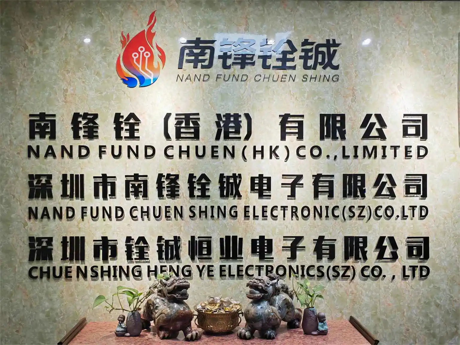 Shenzhen Nanfeng Quancheng Electronics Co., Ltd. 1