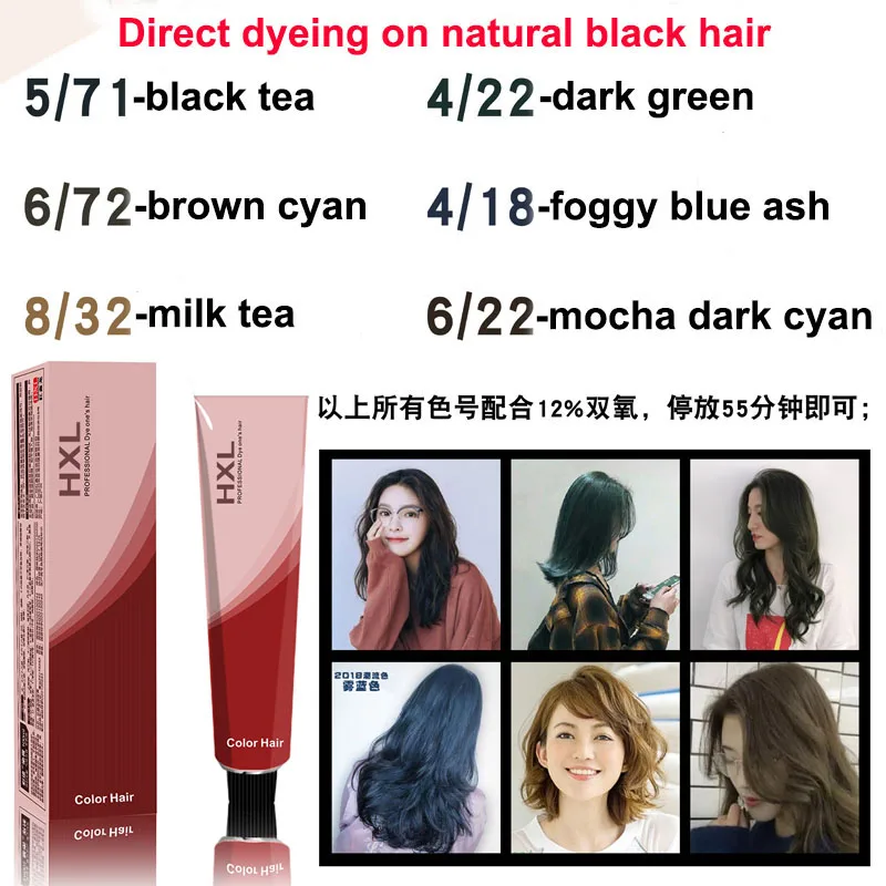 
HXL крем с низким содержанием аммиака для волос, не нужно отбеливать перед нанесением 