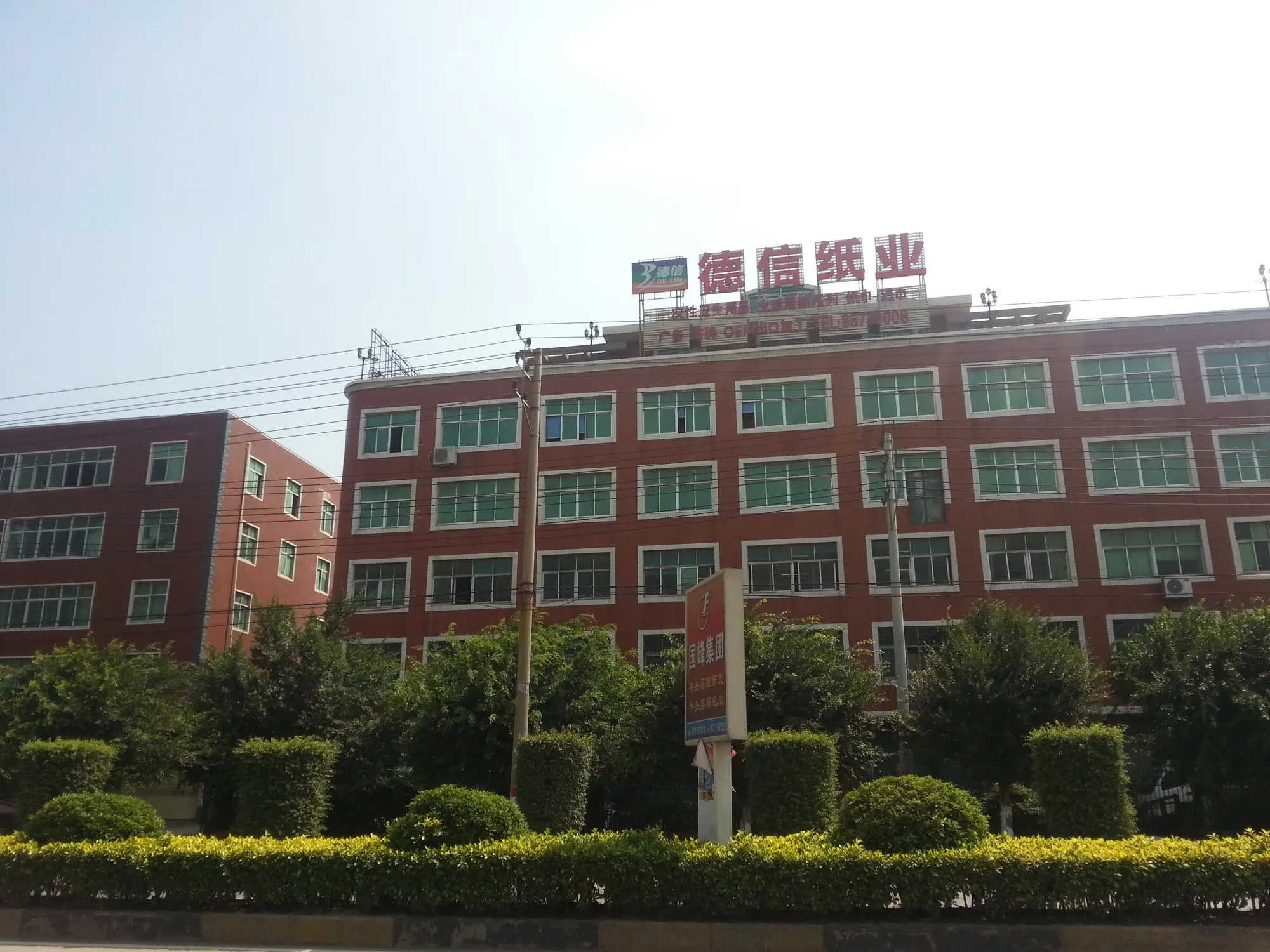 Jinjiang Dexin Paper Products Co., Ltd.