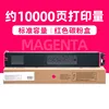 10,000-page red toner cartridge (standard capacity)