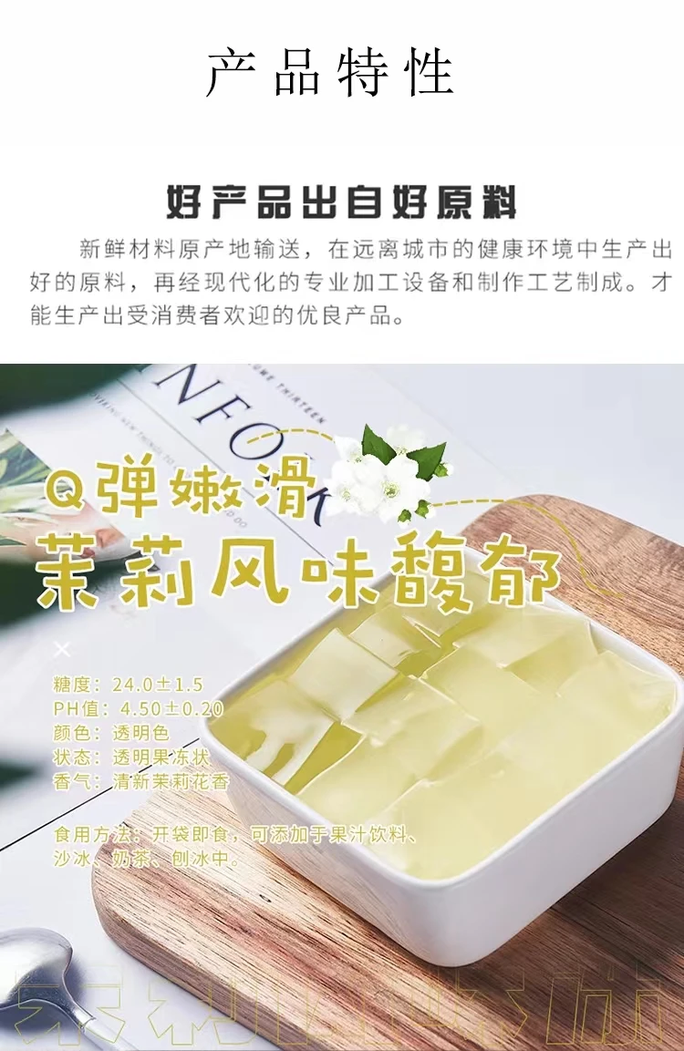 2022 новый мгновенный коричневый сахар османтус клубника Жасмин виноград зеленый желе пудинг для Пузырькового чая