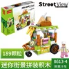 Juice cart 8613-4