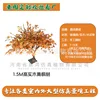 1.5m tall solid wood yellow maple tree (deposit link)