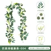 Artificial Green Plant Vines - 004