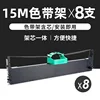 8-piece ribbon holder [includes 15 meters of ribbon core]