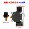 Water flow sensor [A2 three-wire] comes with one plug.