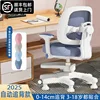 Six-star mesh back with hazy blue seats that cannot be rotated