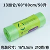 13-gallon green single roll, 15 rolls